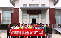 河北正定公司党支部开展 “提振精神，凝心聚力”主题红色之旅