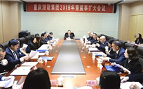拥抱新时代、践行新思想；实现新作为、开创新篇章--ng28南宫集团2018年发展研讨会侧记