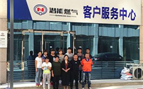 祝贺金乡ng28南宫燃气客服中心乔迁新址